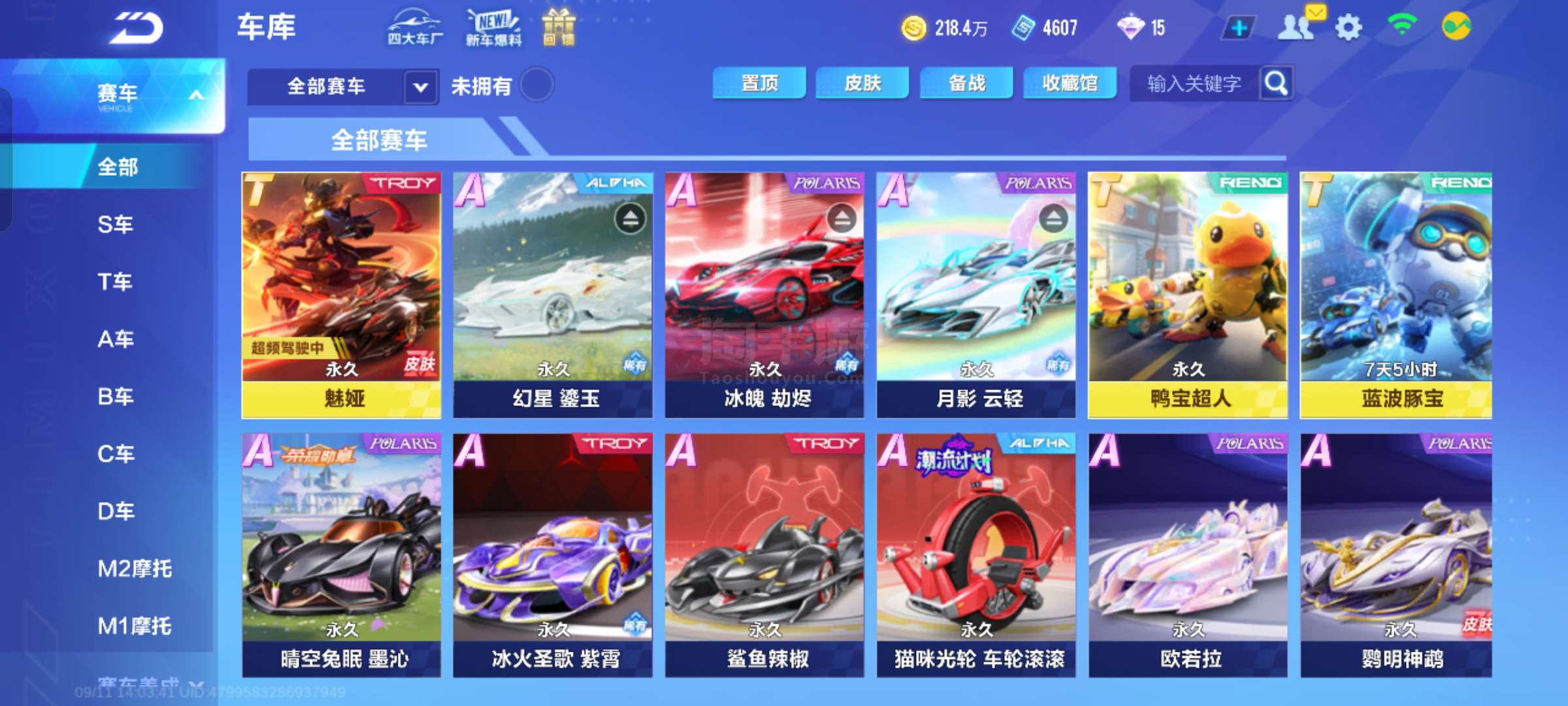 强调整体防 强调整体防